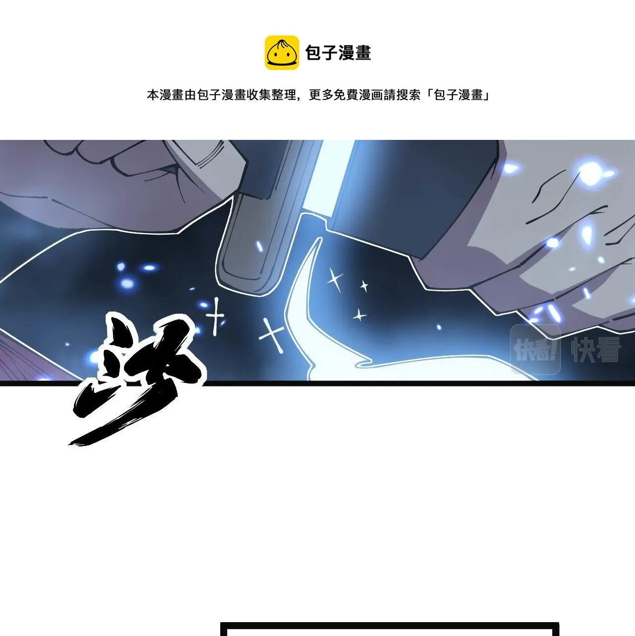 第307话 全力一击 第69页