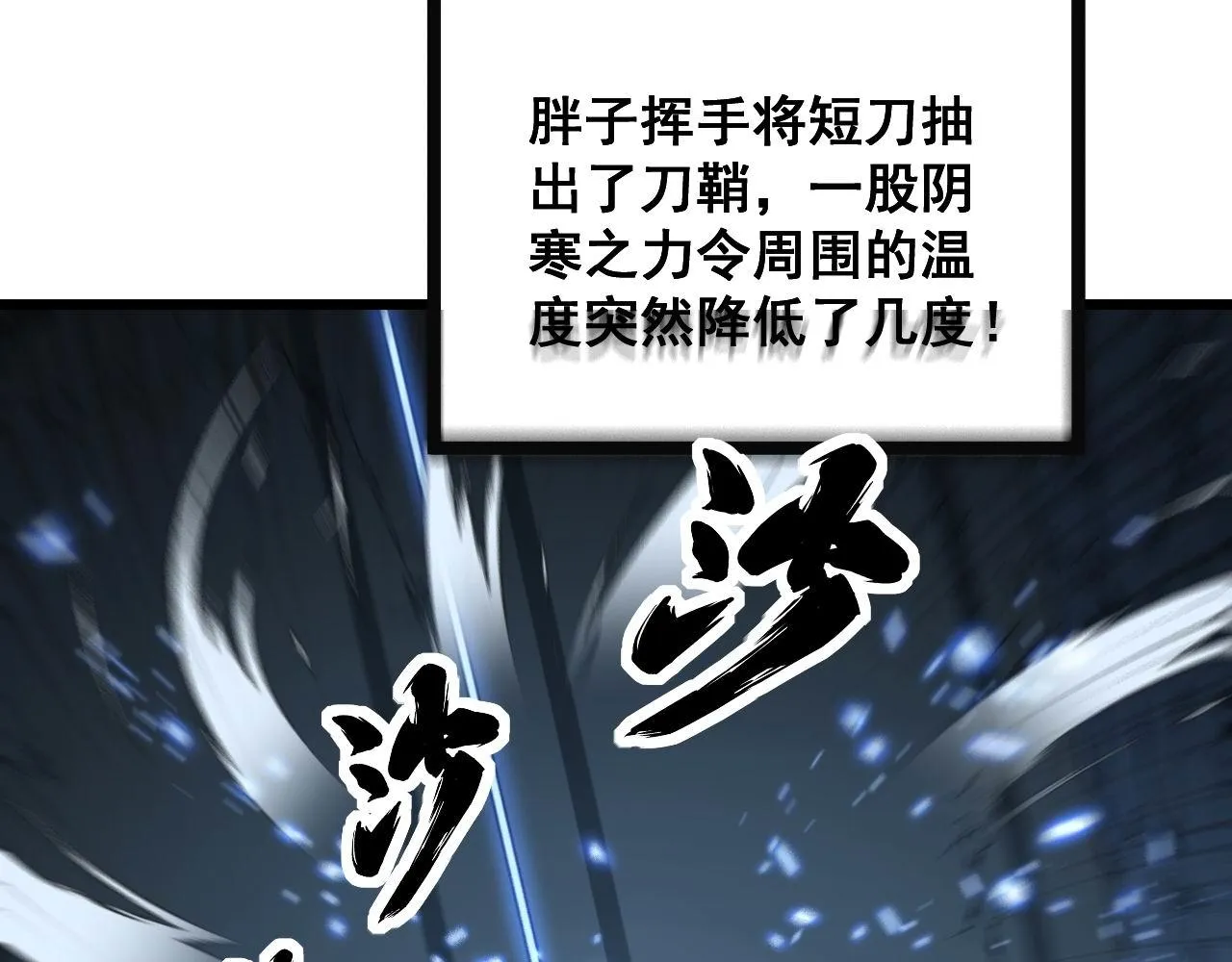 第307话 全力一击 第70页