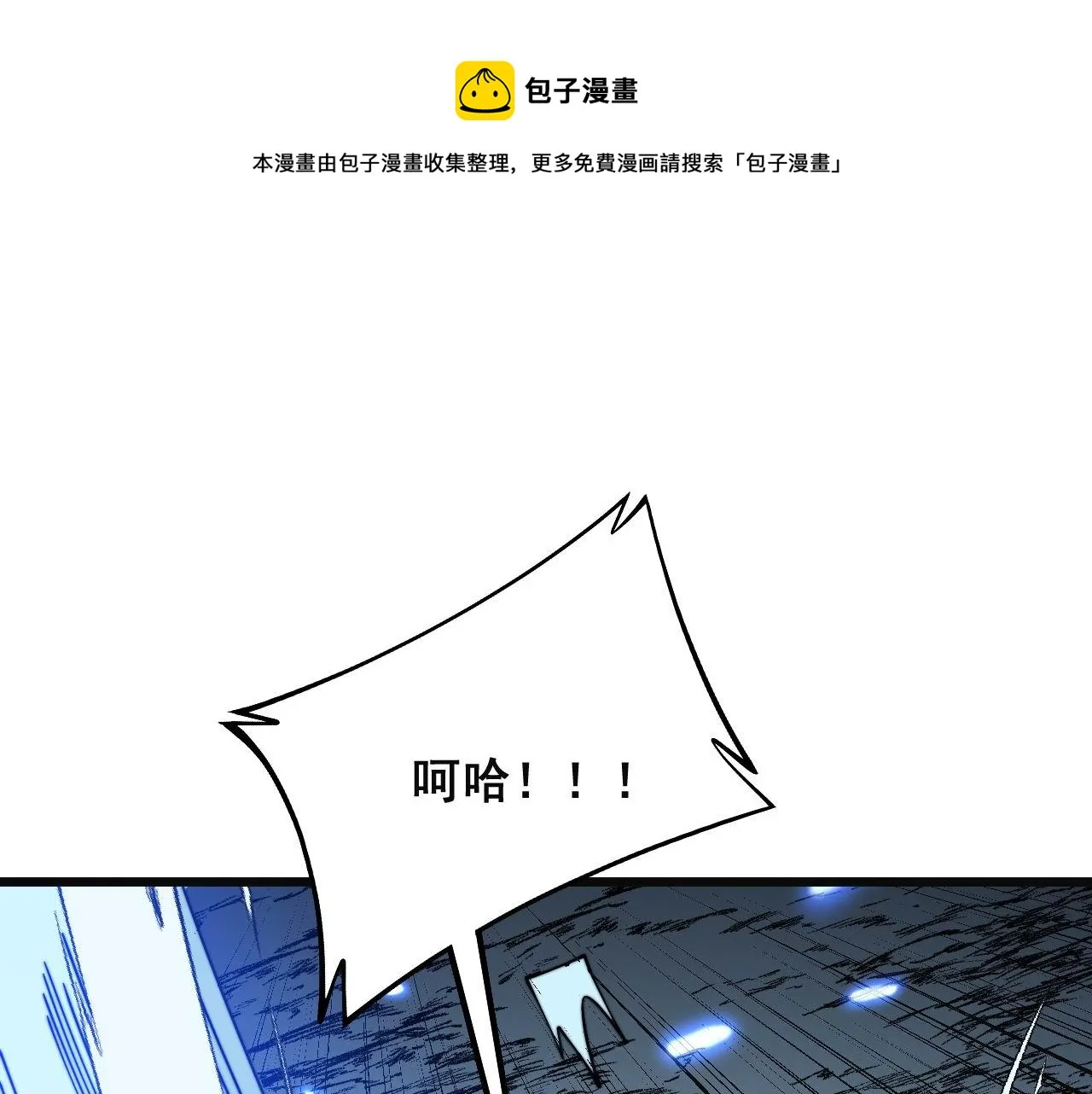 第307话 全力一击 第77页