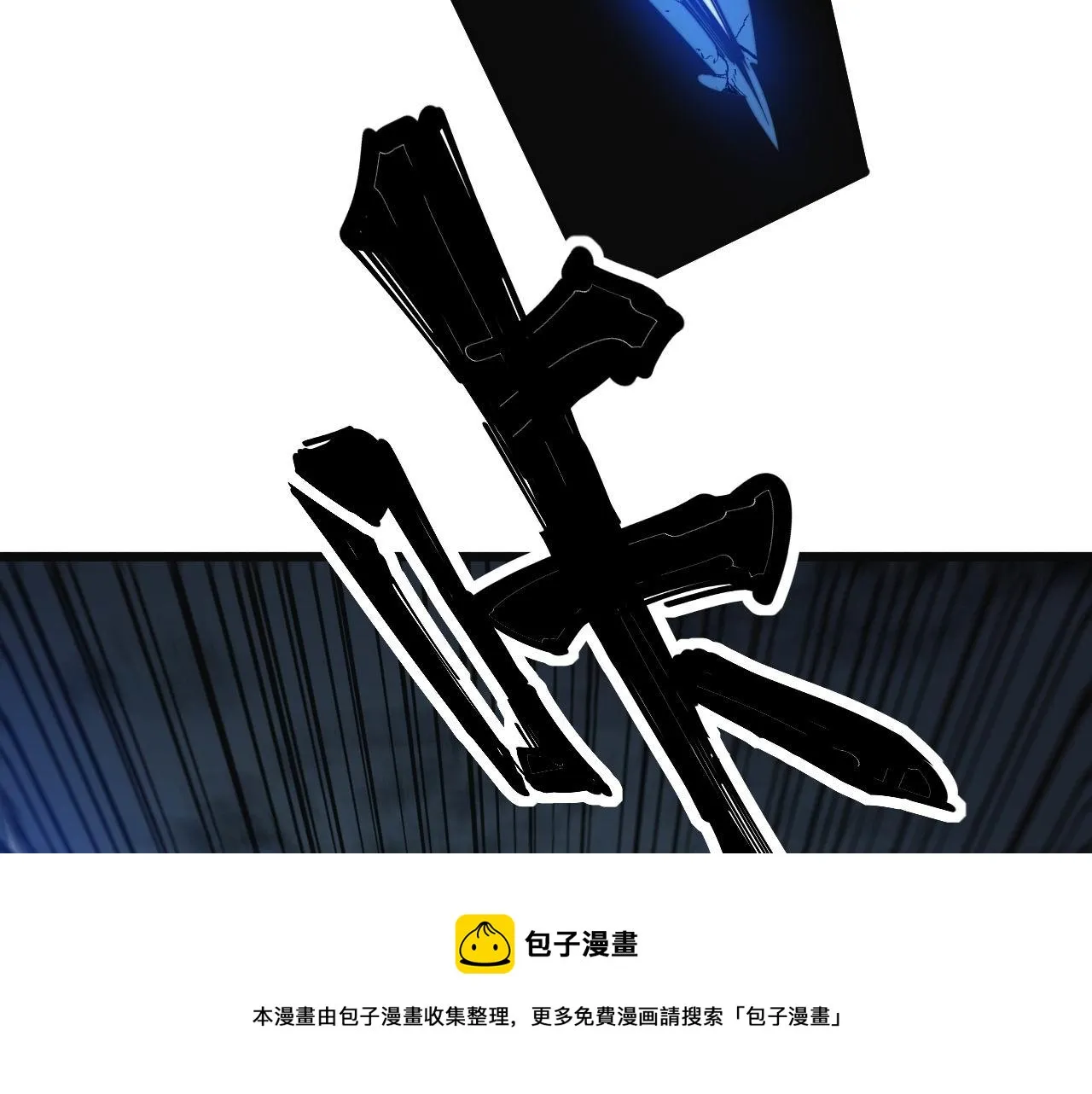 第307话 全力一击 第81页