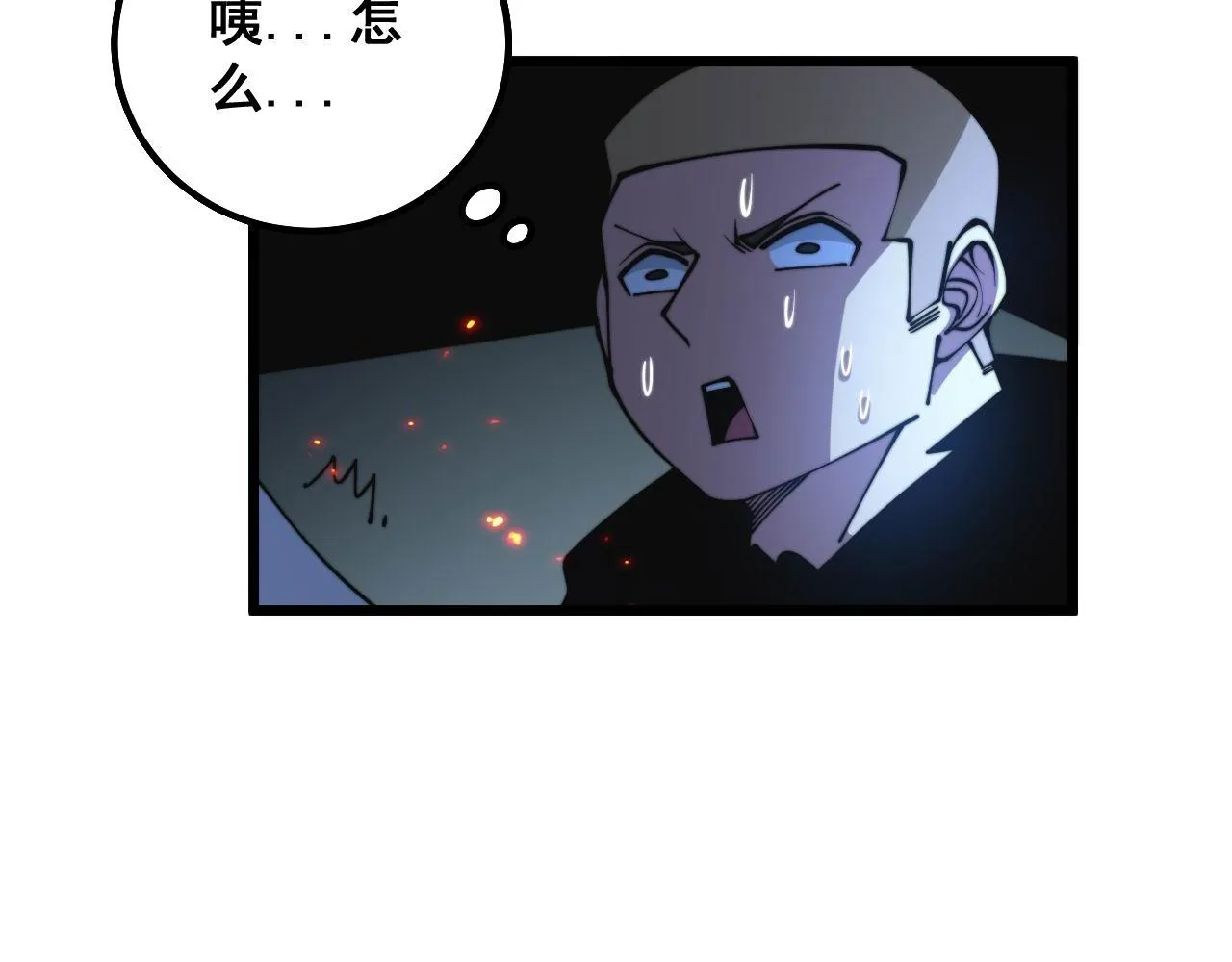 第307话 全力一击 第84页