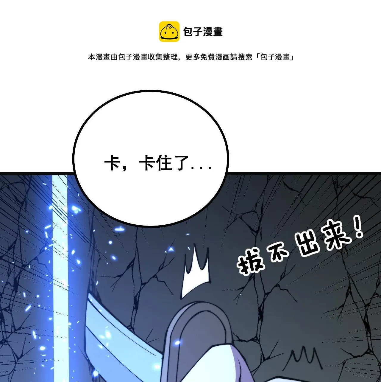第307话 全力一击 第85页