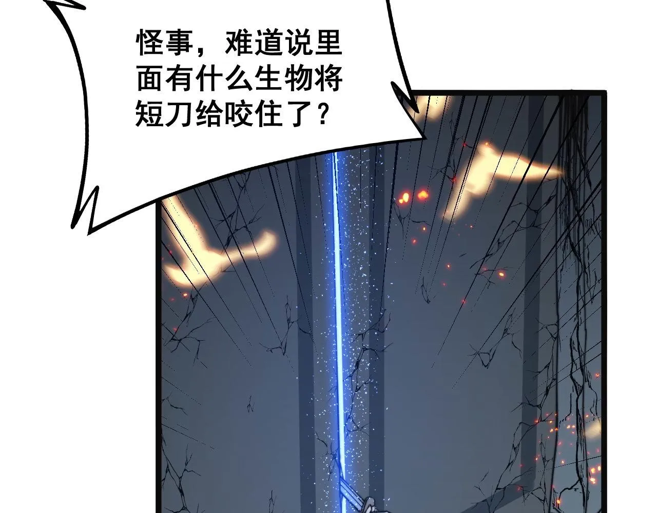 第307话 全力一击 第87页