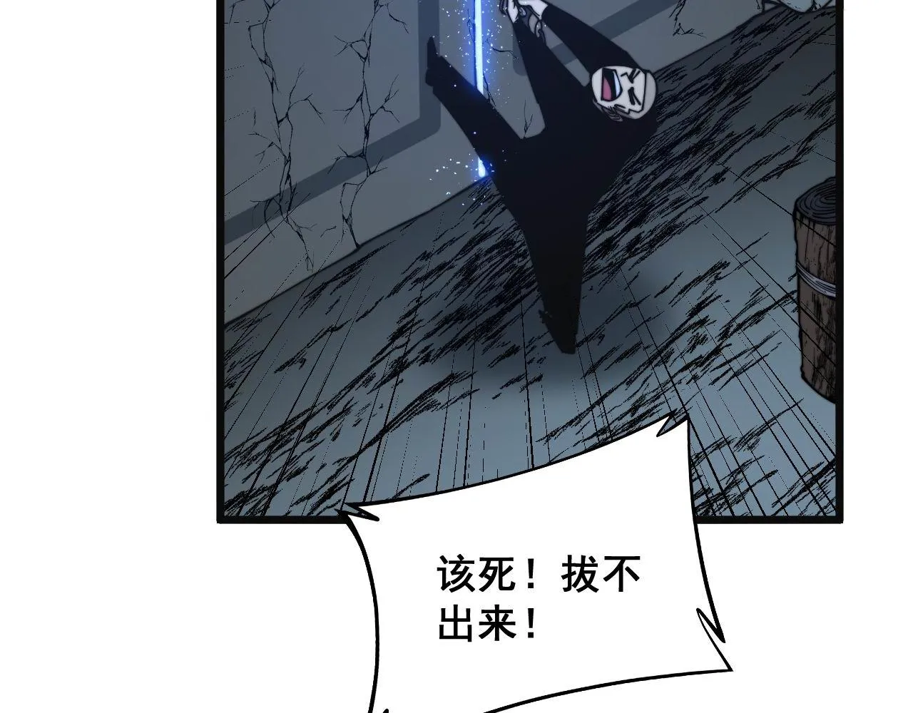 第307话 全力一击 第88页
