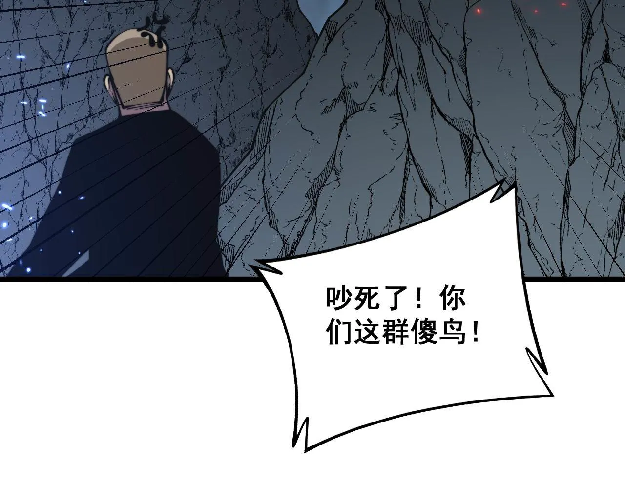 第307话 全力一击 第90页