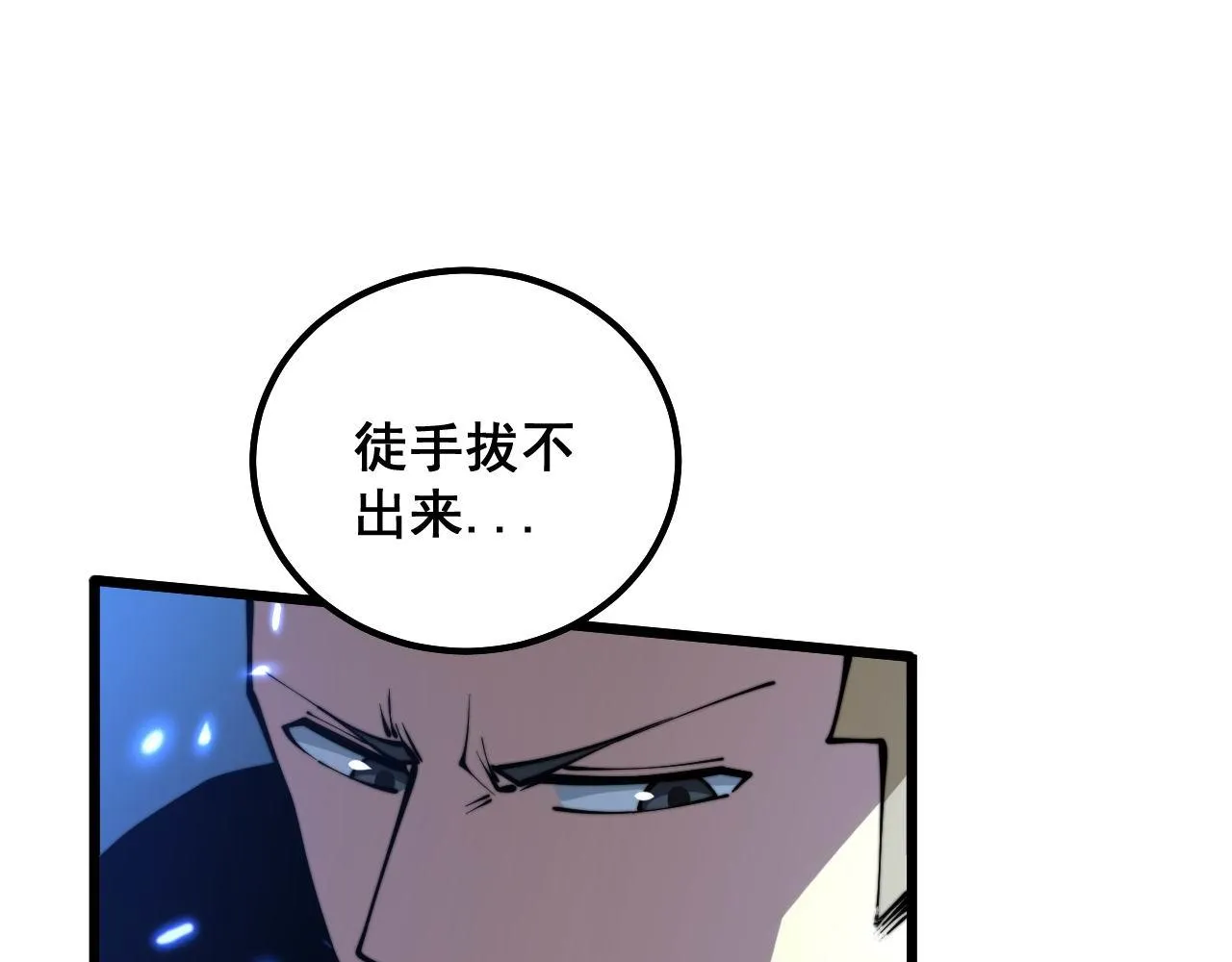 第307话 全力一击 第92页