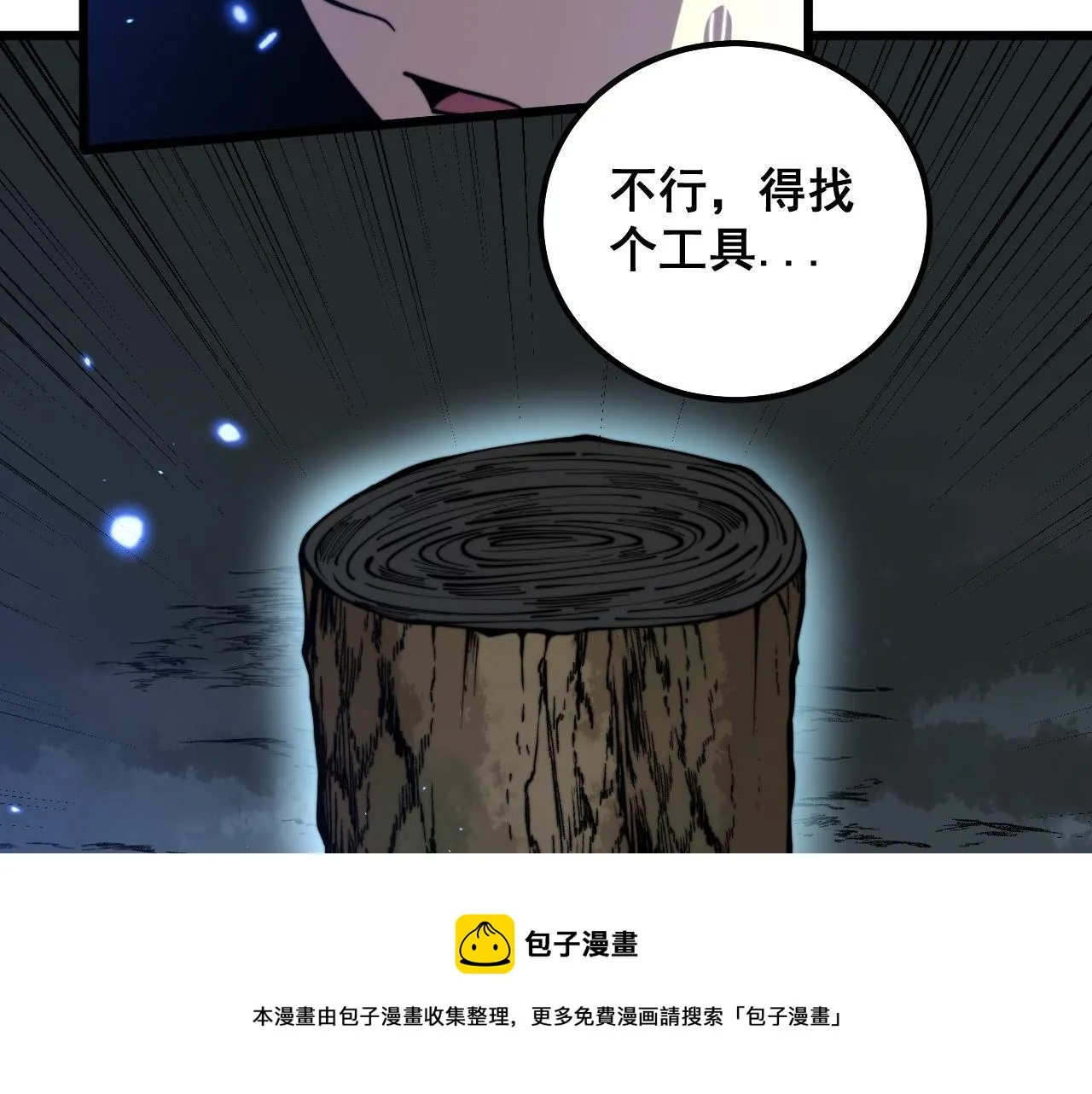 第307话 全力一击 第93页