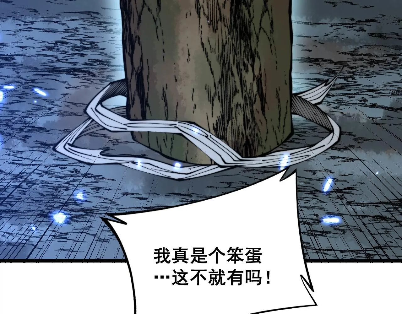 第307话 全力一击 第94页