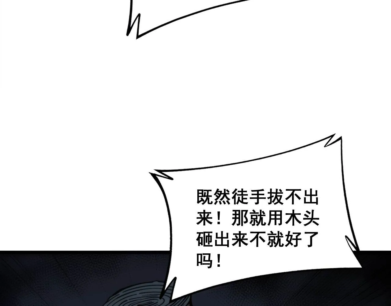 第307话 全力一击 第95页