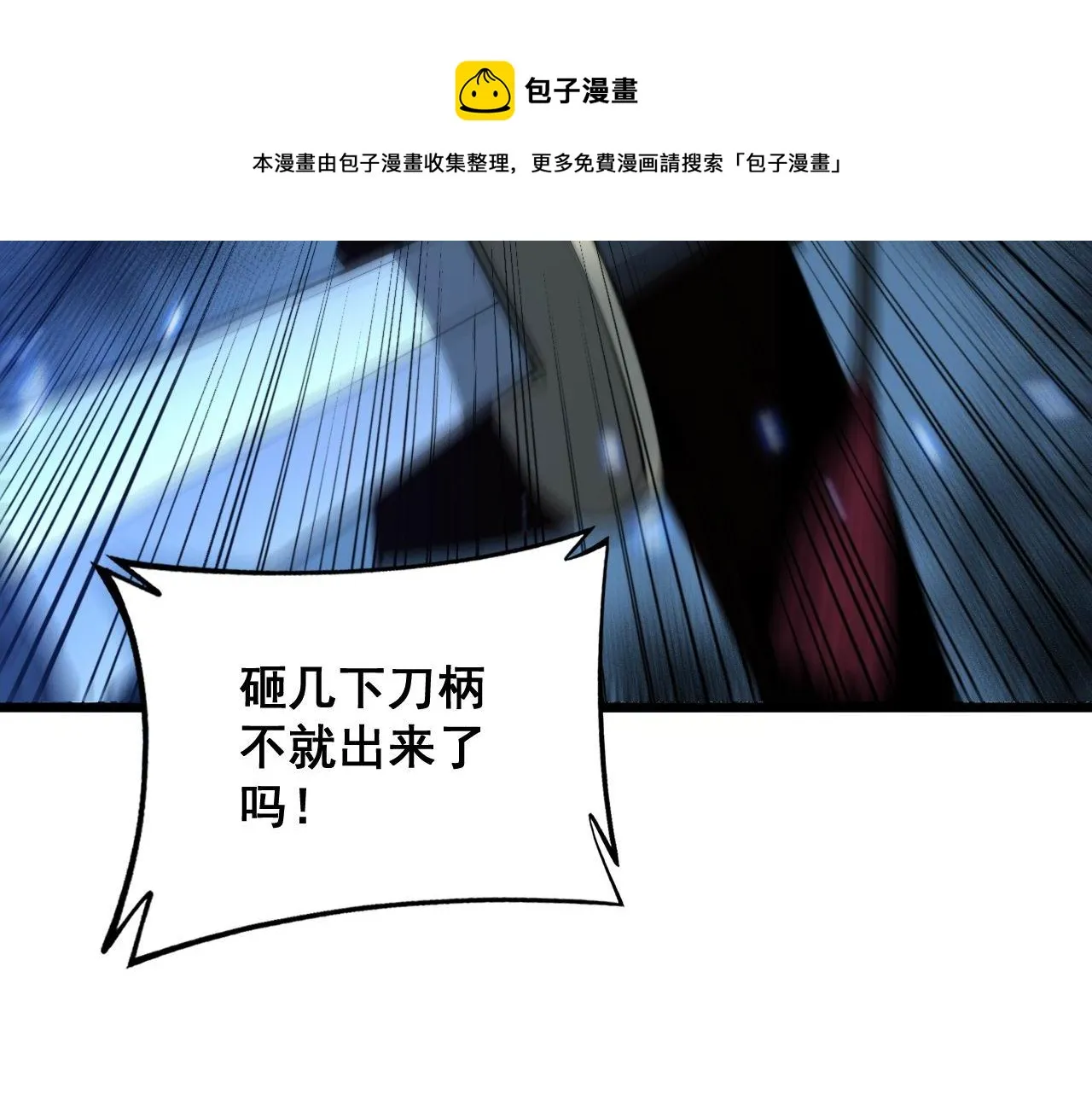 第307话 全力一击 第97页