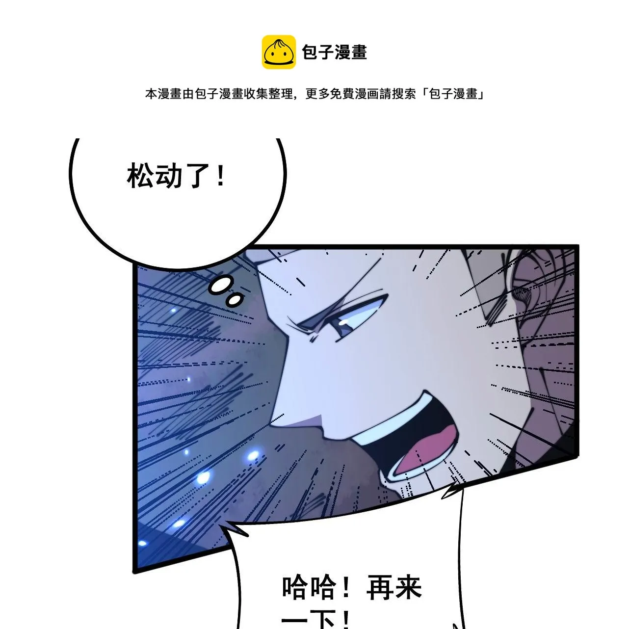 第307话 全力一击 第101页