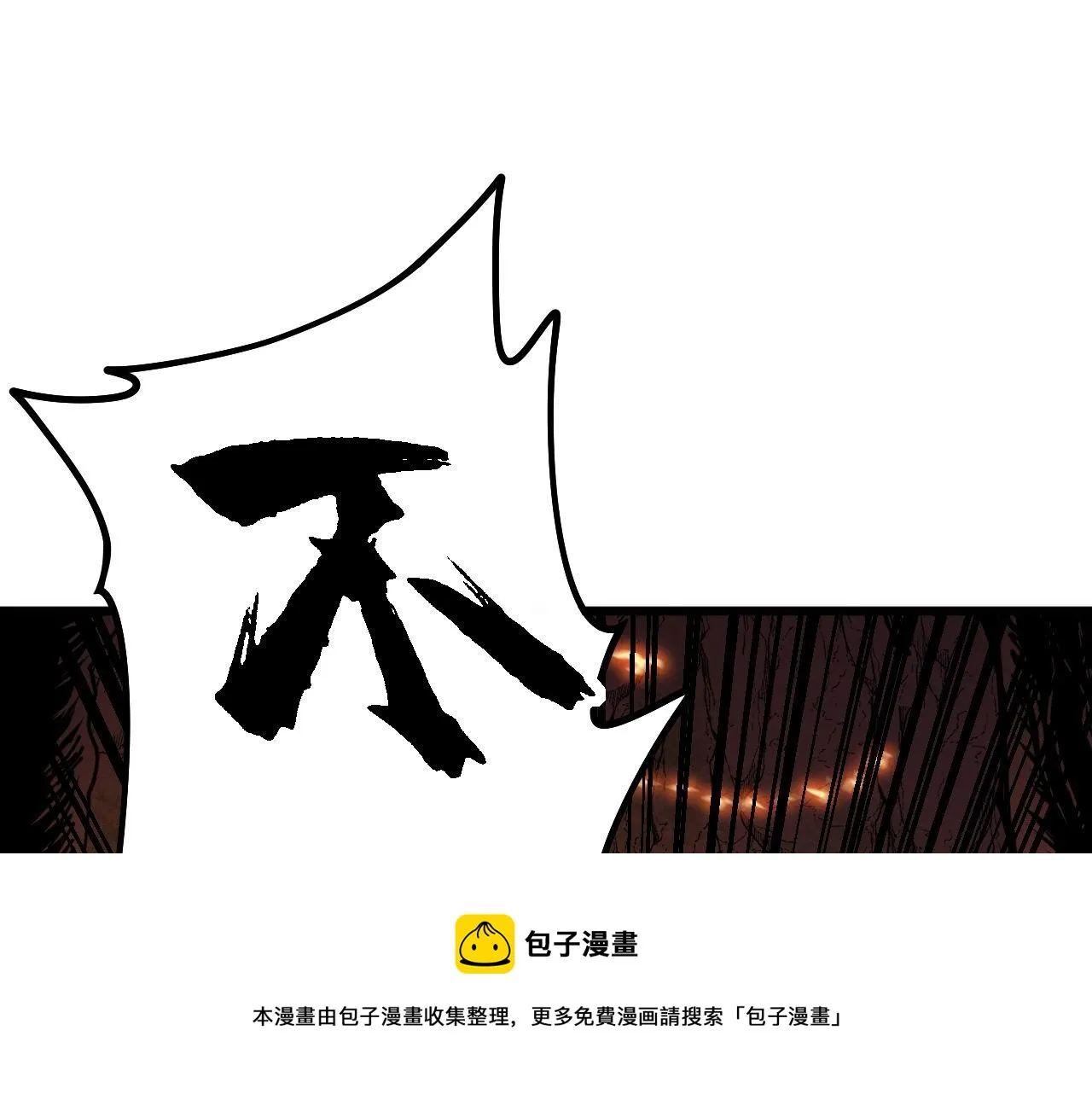 第307话 全力一击 第109页