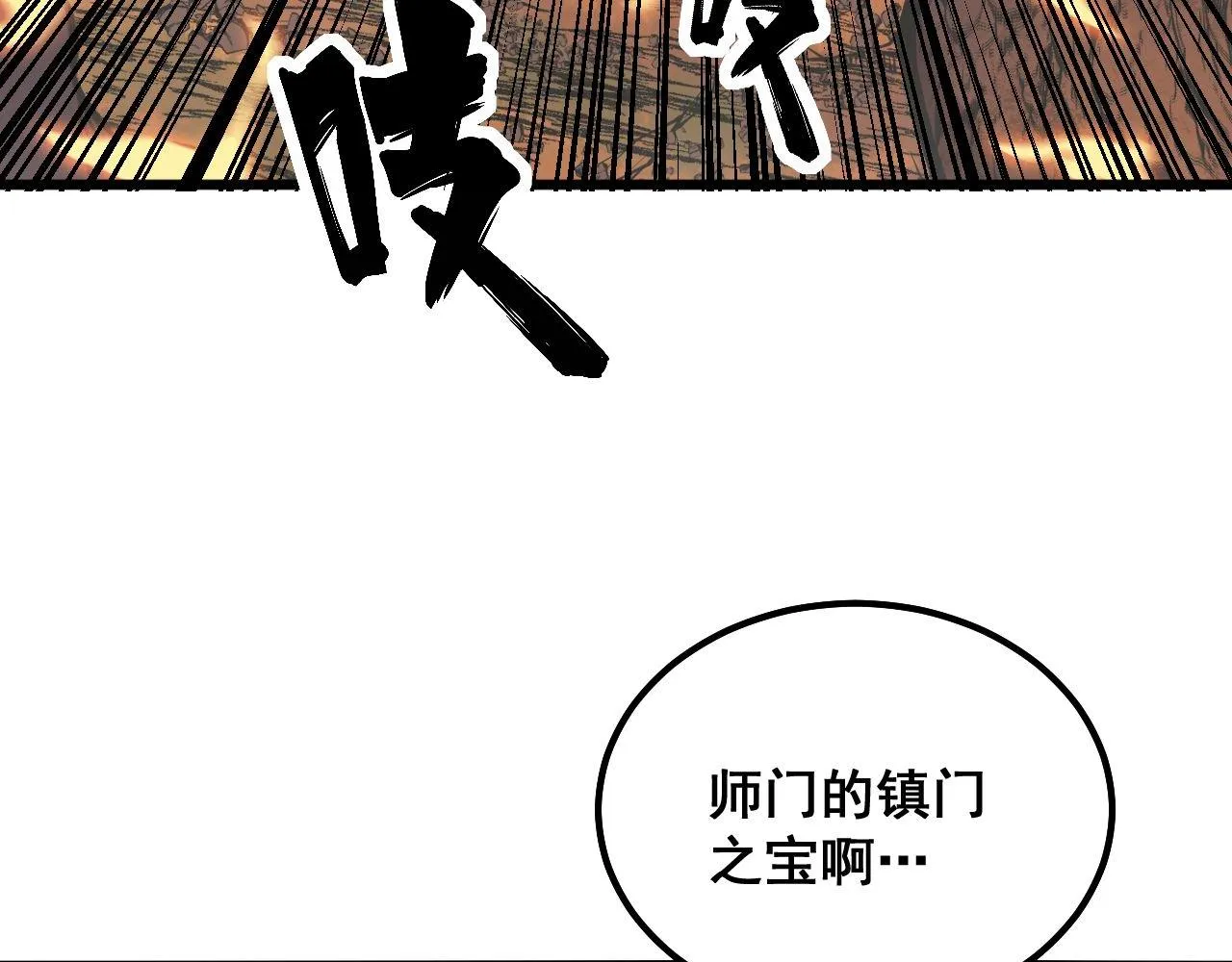 第307话 全力一击 第112页