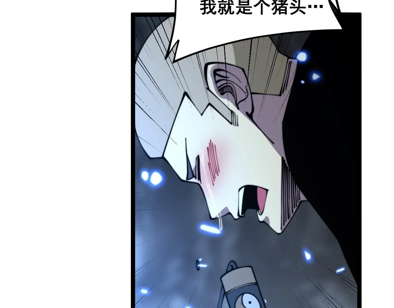 第307话 全力一击 第115页
