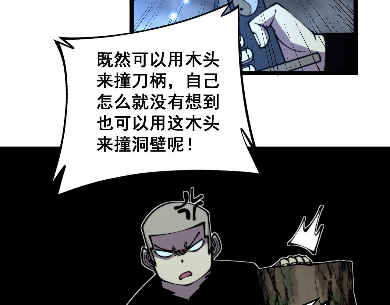 第307话 全力一击 第116页