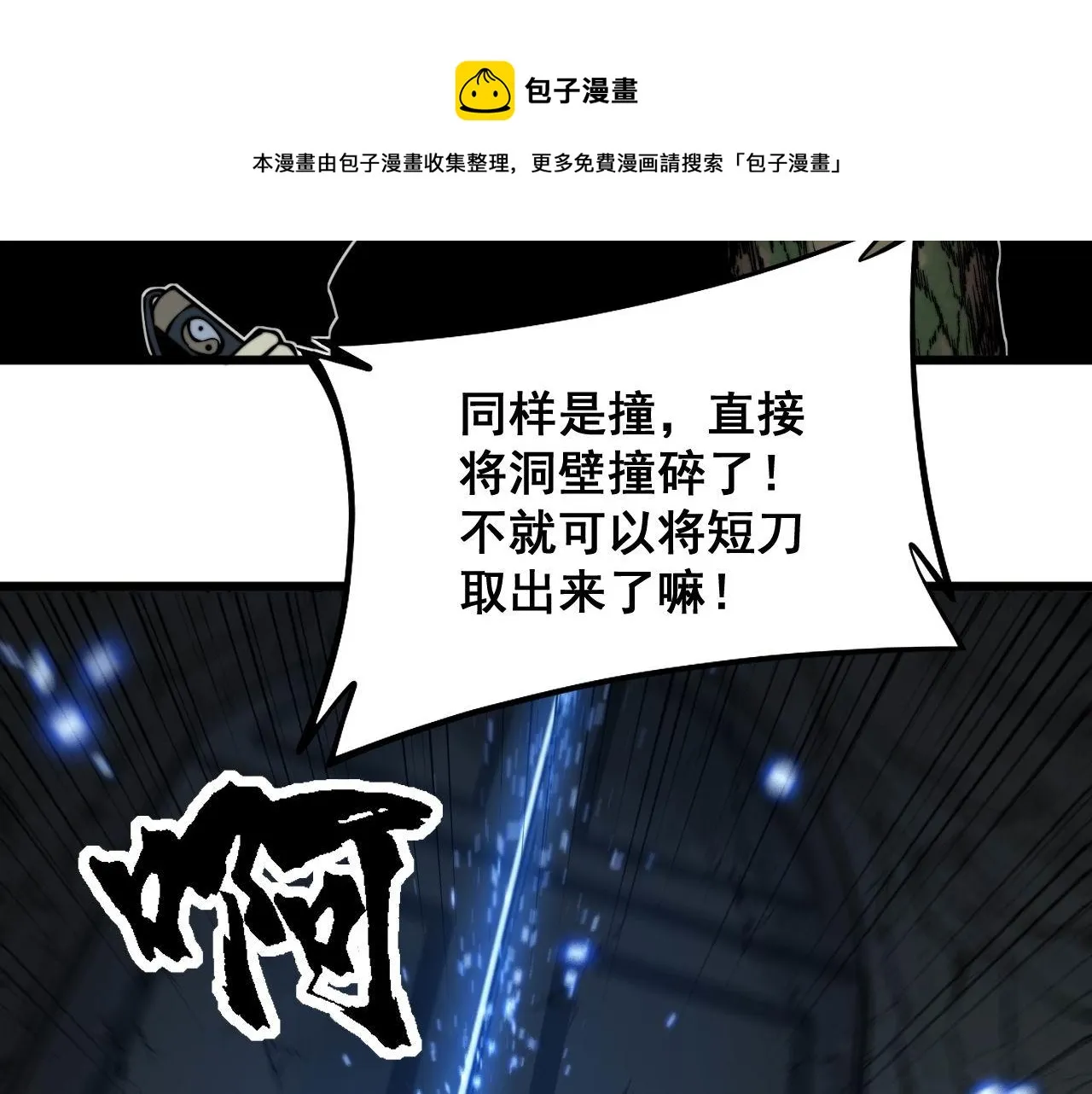 第307话 全力一击 第117页