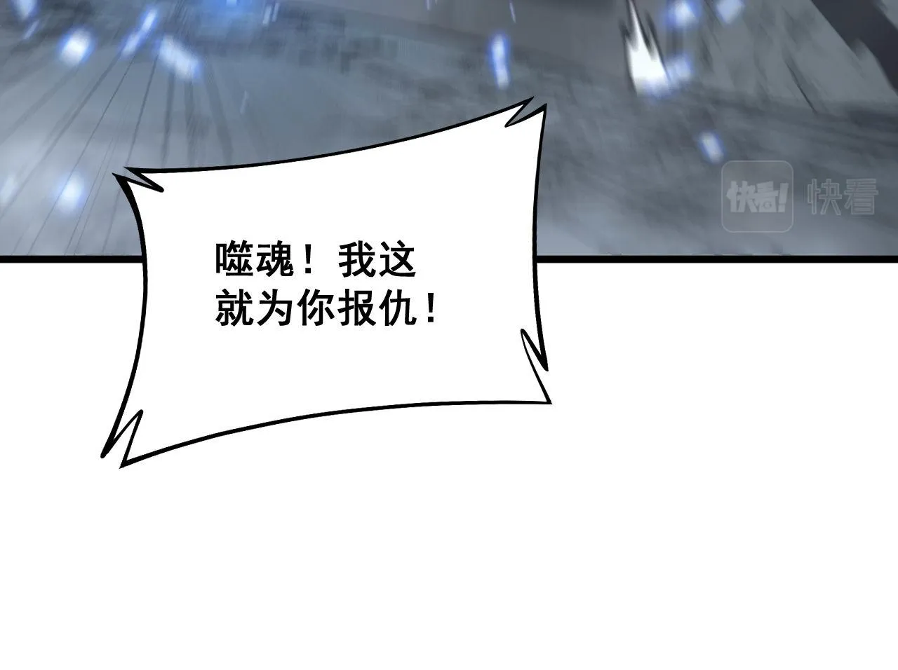 第307话 全力一击 第119页