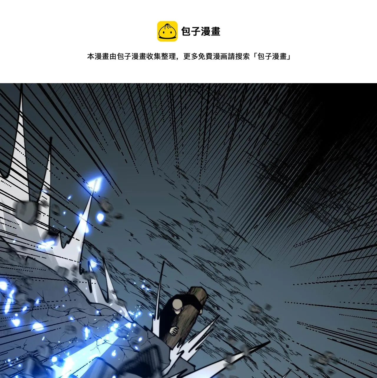 第307话 全力一击 第121页