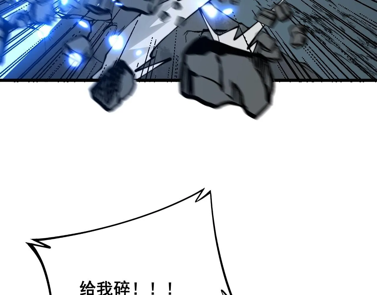 第307话 全力一击 第122页