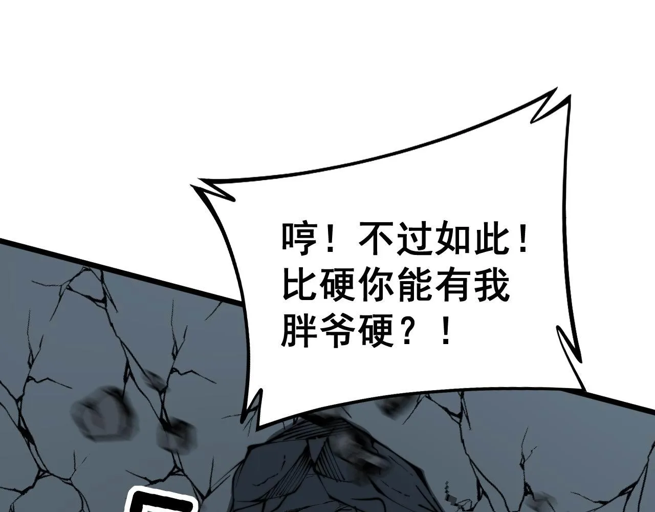 第307话 全力一击 第130页