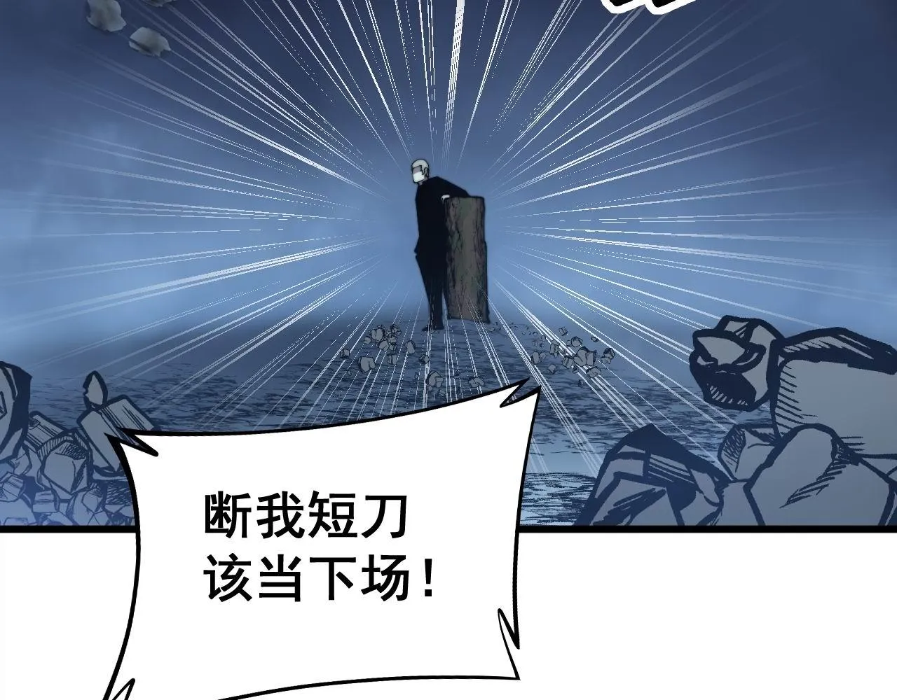 第307话 全力一击 第132页