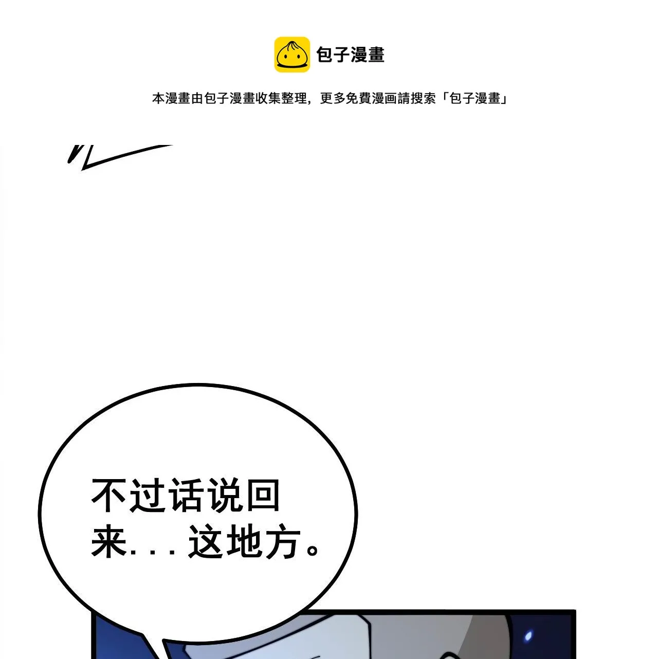 第307话 全力一击 第133页