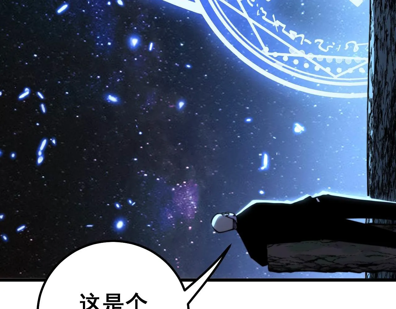 第307话 全力一击 第139页