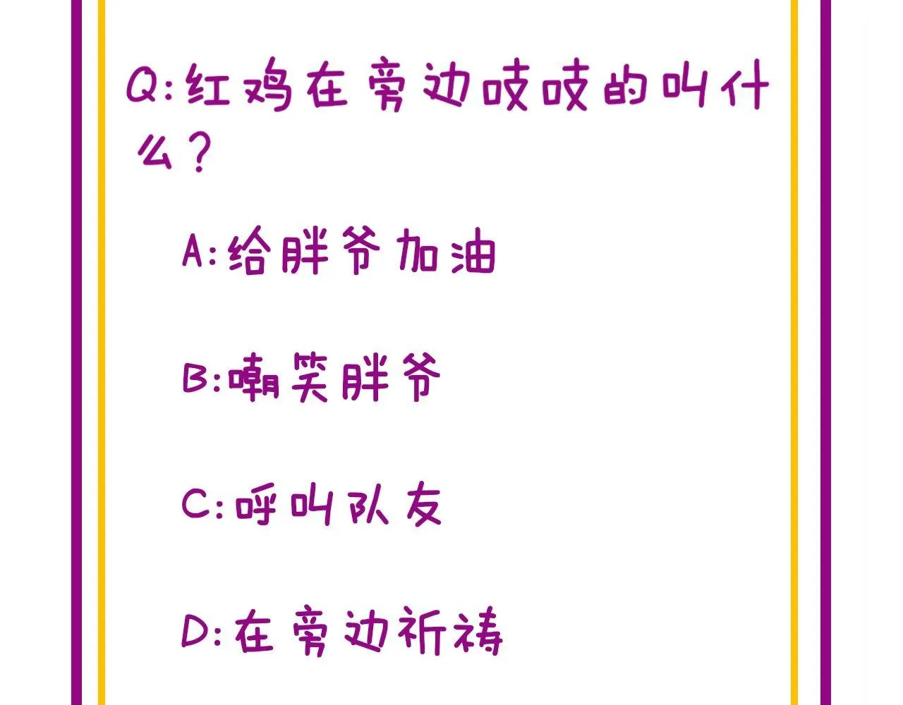 第307话 全力一击 第144页