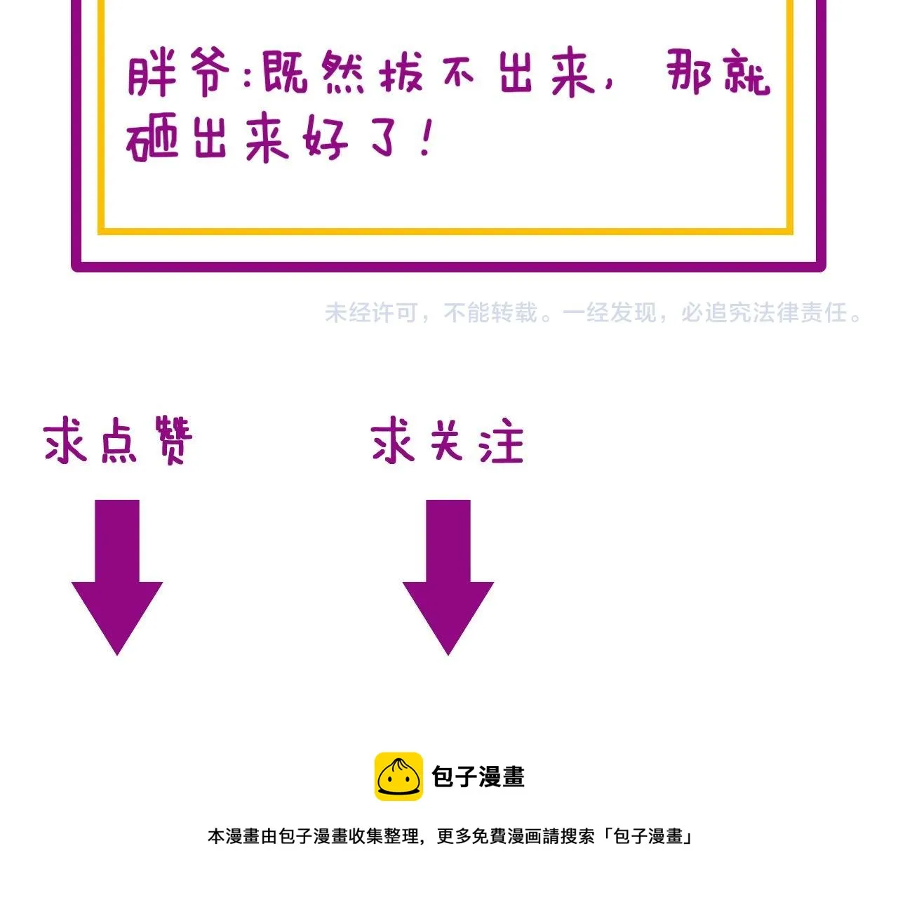 第307话 全力一击 第145页