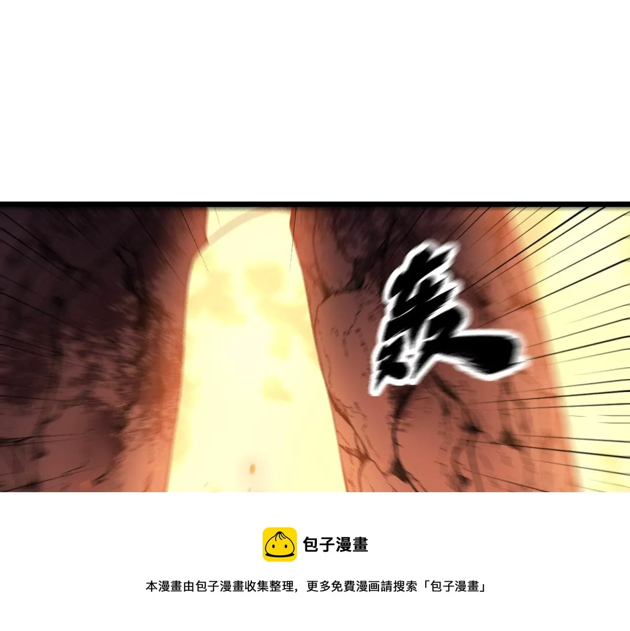 第306话 梧桐木 第5页