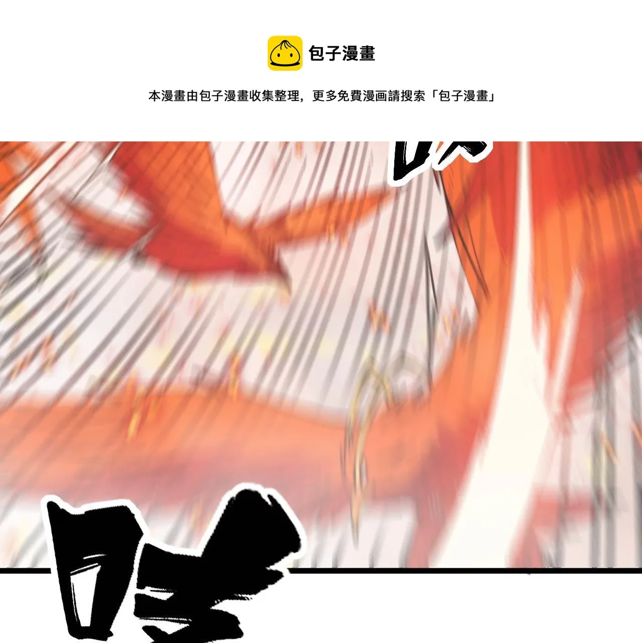 第306话 梧桐木 第9页