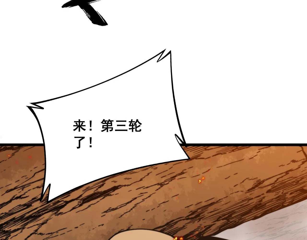 第306话 梧桐木 第10页