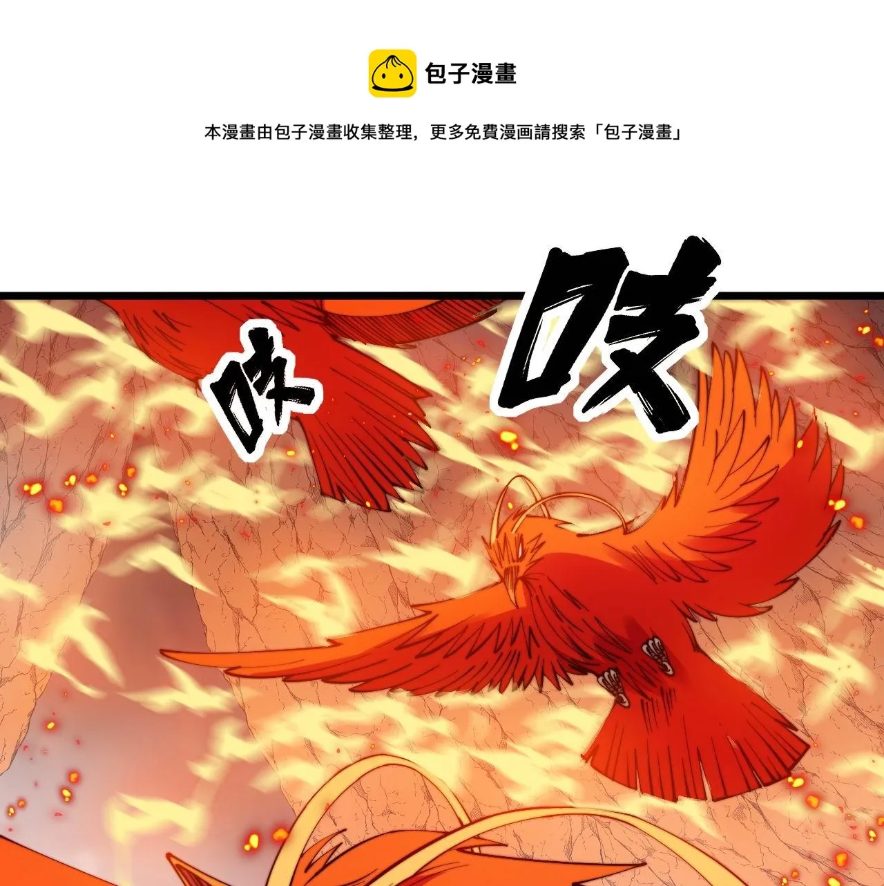 第306话 梧桐木 第13页