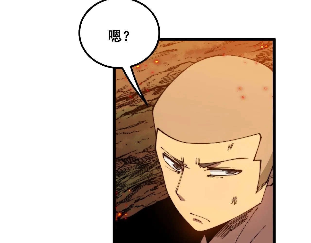 第306话 梧桐木 第15页