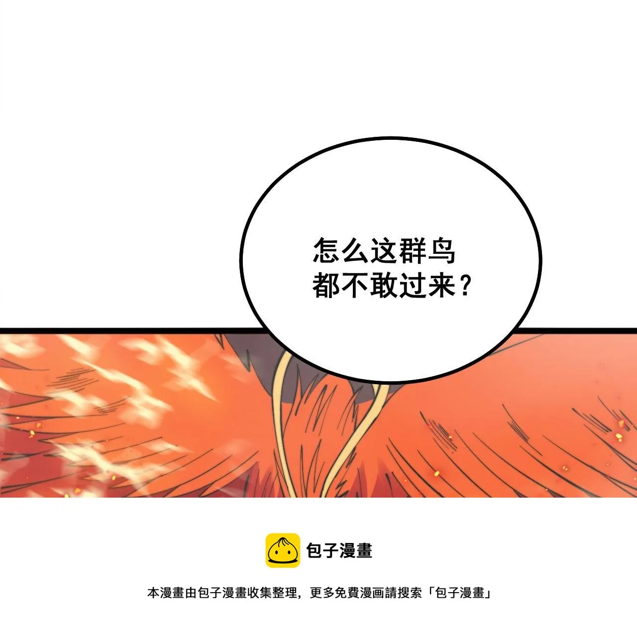 第306话 梧桐木 第17页