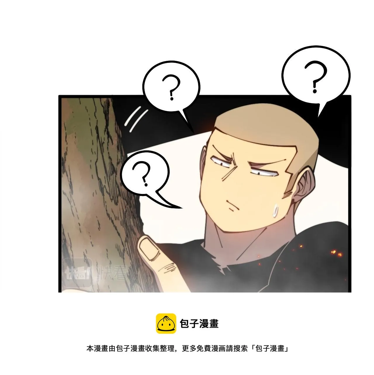 第306话 梧桐木 第21页