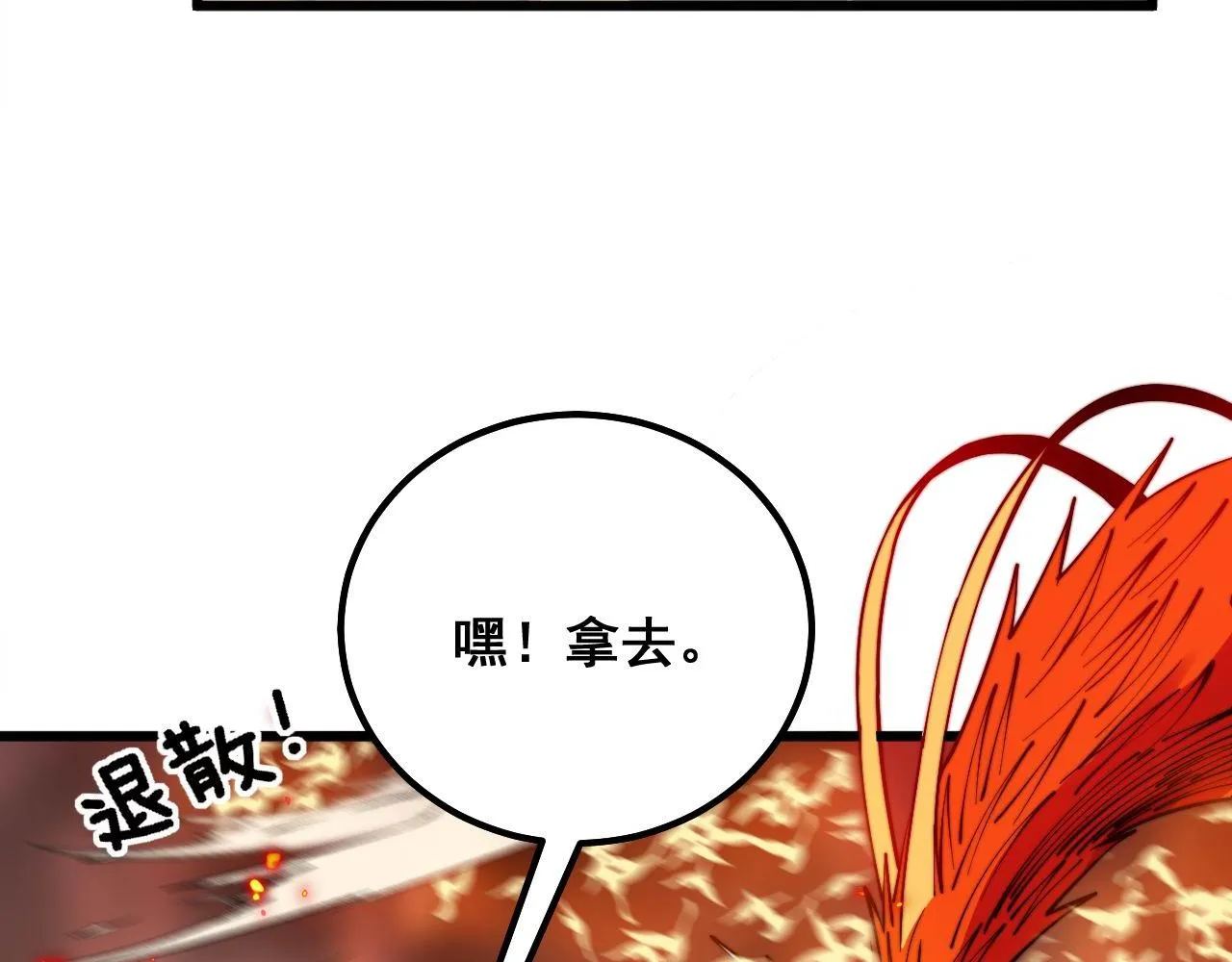 第306话 梧桐木 第22页