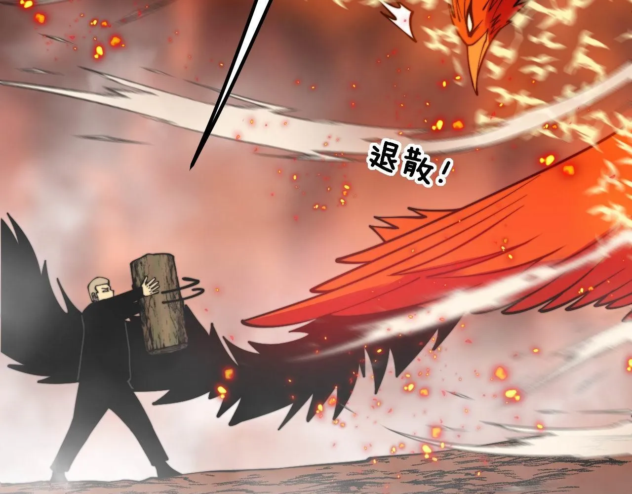 第306话 梧桐木 第23页