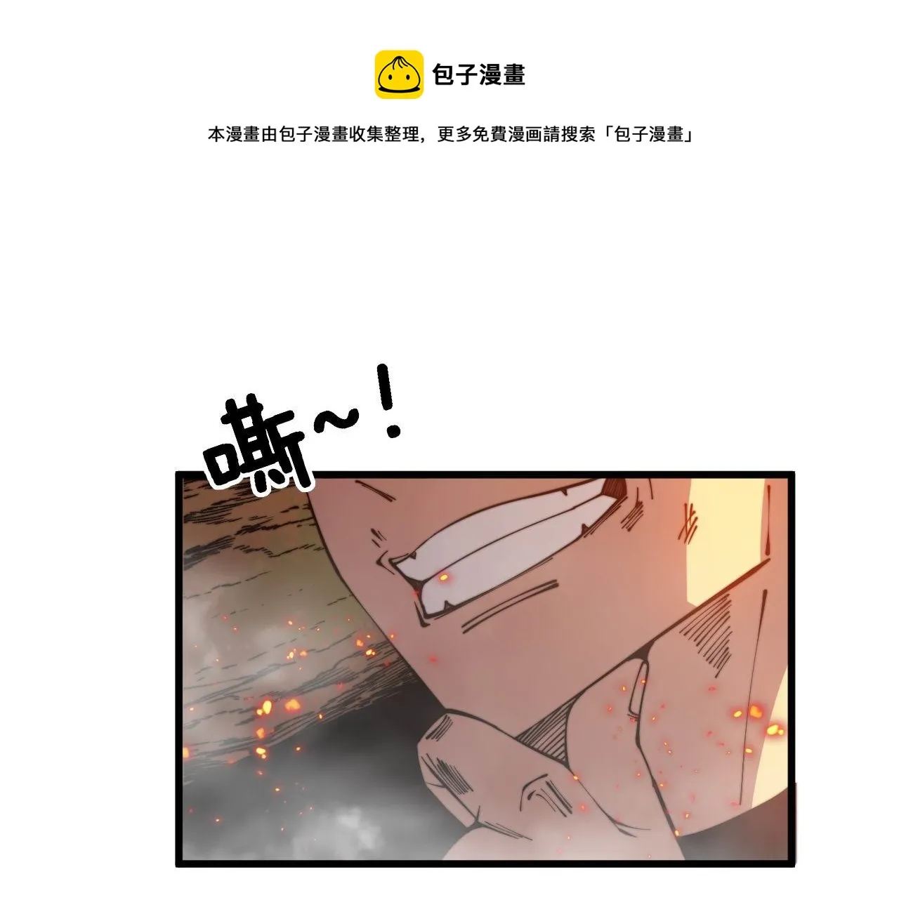 第306话 梧桐木 第29页