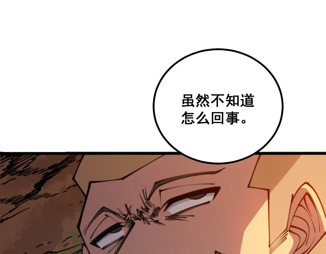 第306话 梧桐木 第30页