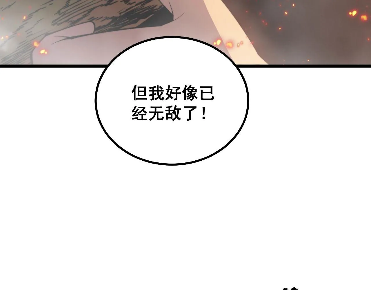 第306话 梧桐木 第32页