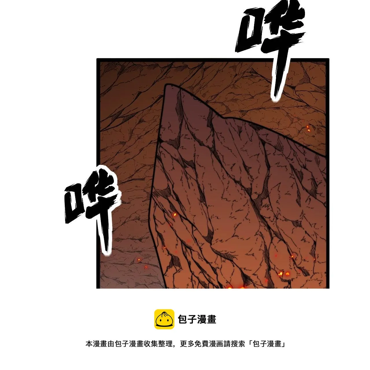 第306话 梧桐木 第33页