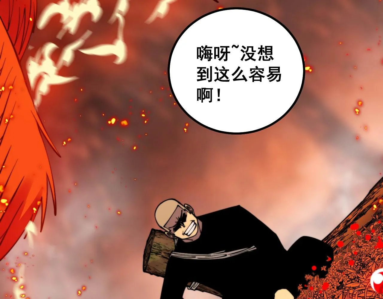 第306话 梧桐木 第40页