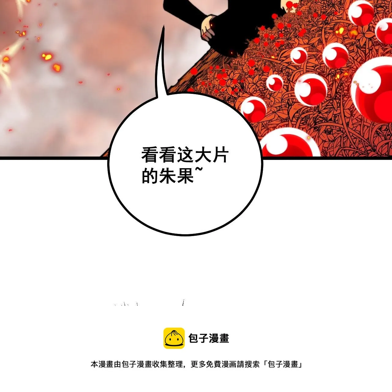 第306话 梧桐木 第41页