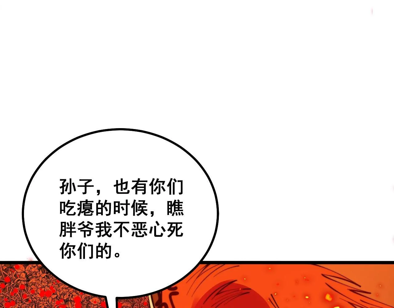 第306话 梧桐木 第44页