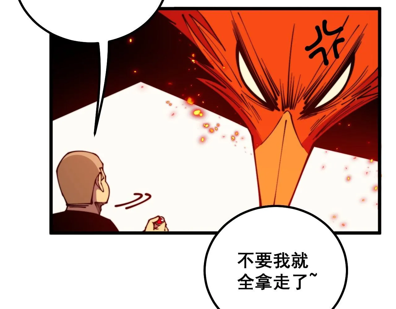 第306话 梧桐木 第47页