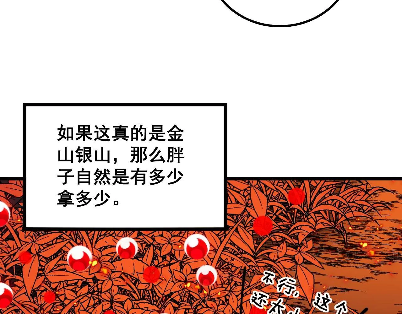第306话 梧桐木 第48页