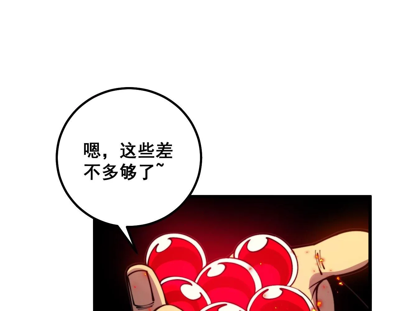 第306话 梧桐木 第50页