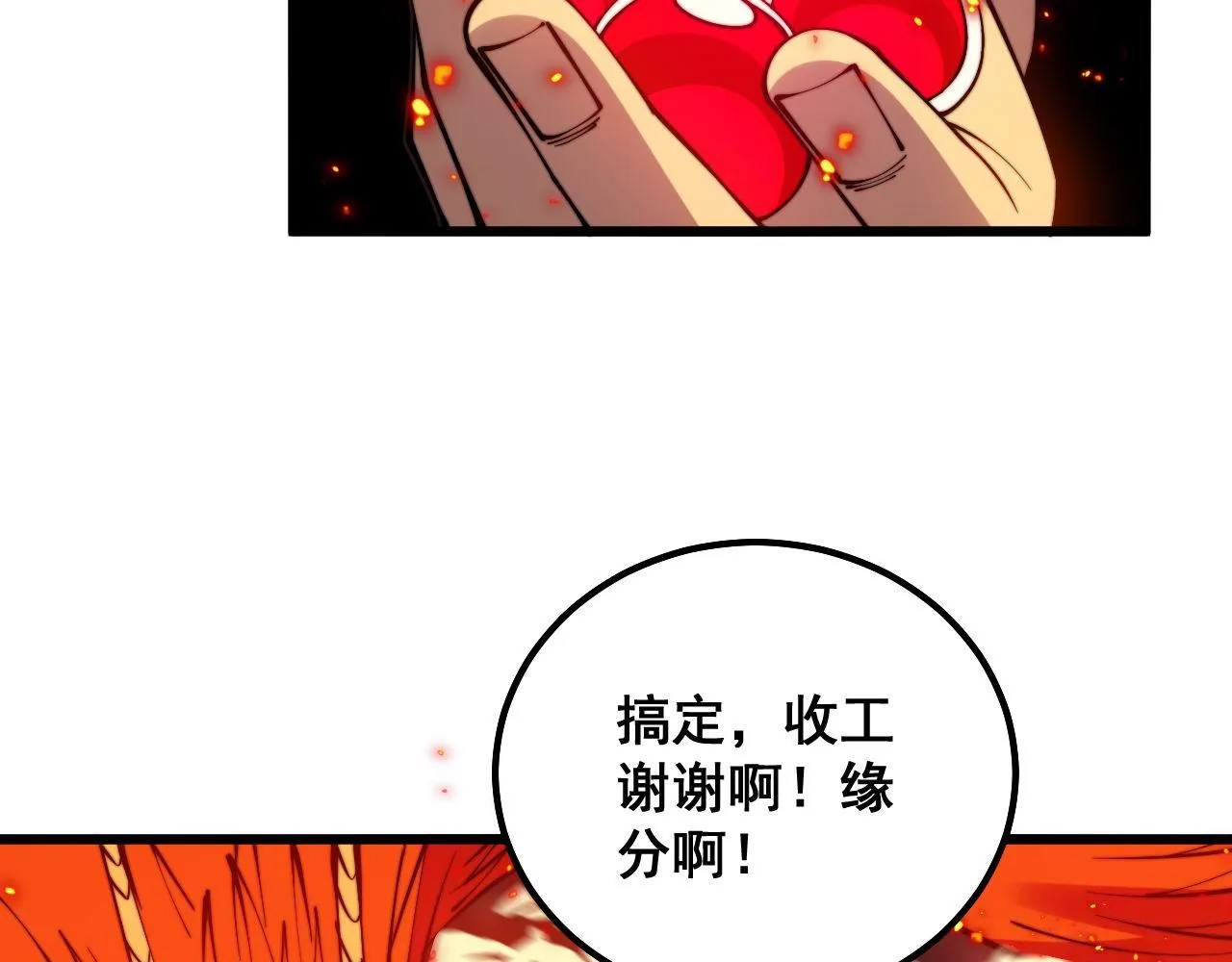 第306话 梧桐木 第51页