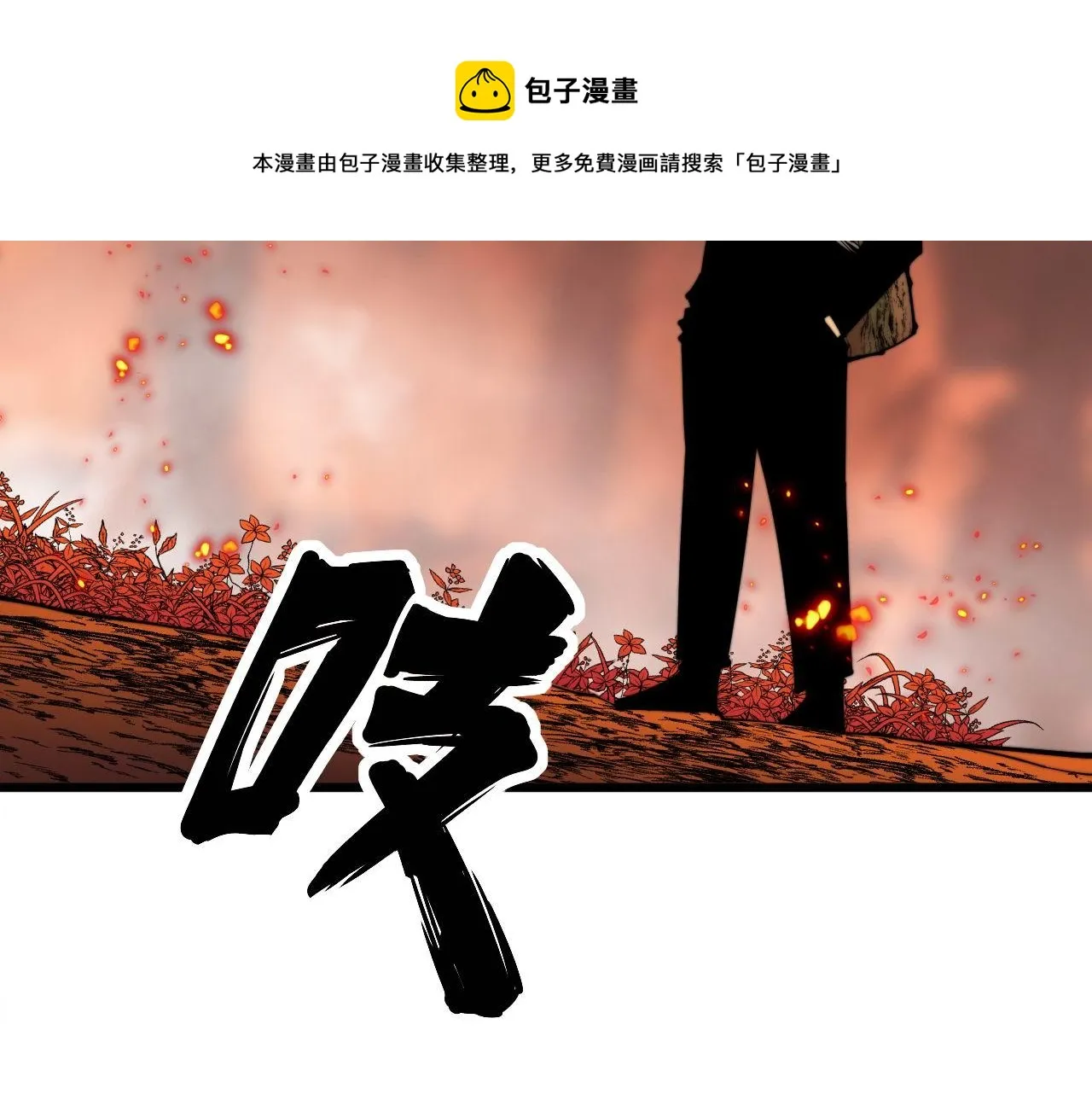 第306话 梧桐木 第53页